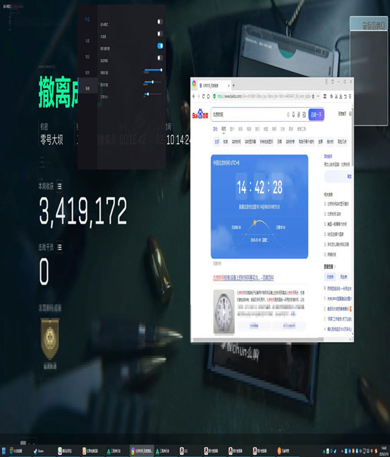 三角洲辅助神器方案透视自瞄效果